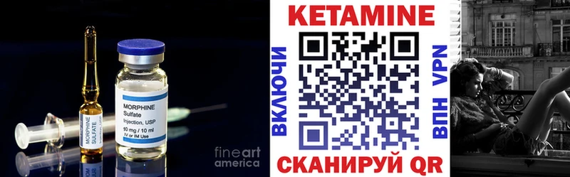 КЕТАМИН ketamine  Чулым 