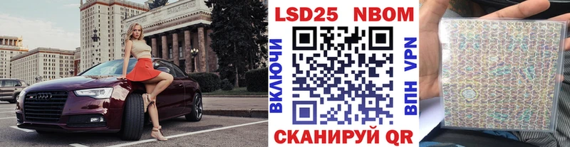 Марки N-bome 1,5мг  Чулым 